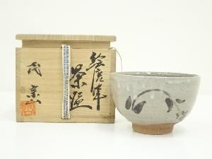 唐津焼　七代　江口宗山造　絵唐津茶碗（共箱）